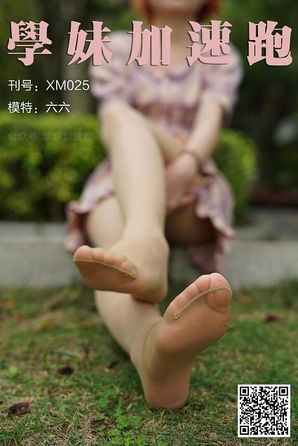 [学妹加速跑]XM025《六六学妹3》 红色连衣裙加肉丝美腿街拍写真集