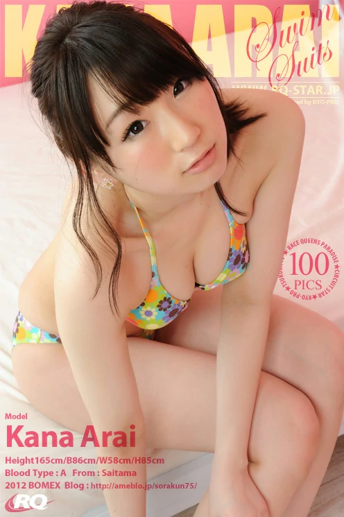 [RQ-STAR写真]NO.00640 荒井嘉奈（あらい かな，Kana Arai）彩色比基尼泳装性感私房