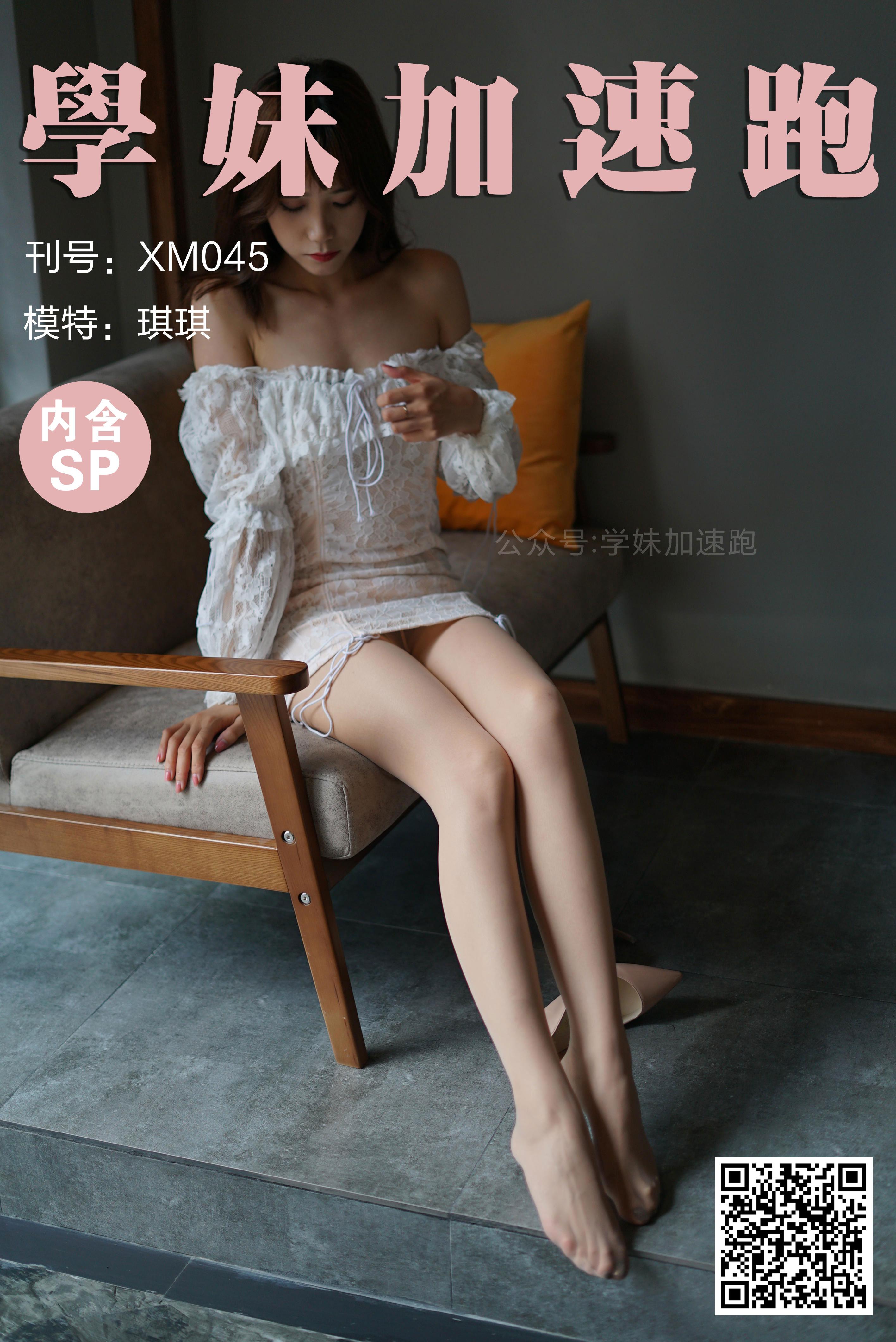 [学妹加速跑]XM045 《琪琪的碎花裙》白色透视镂空抹胸裙加肉丝美腿性感私房写真集,