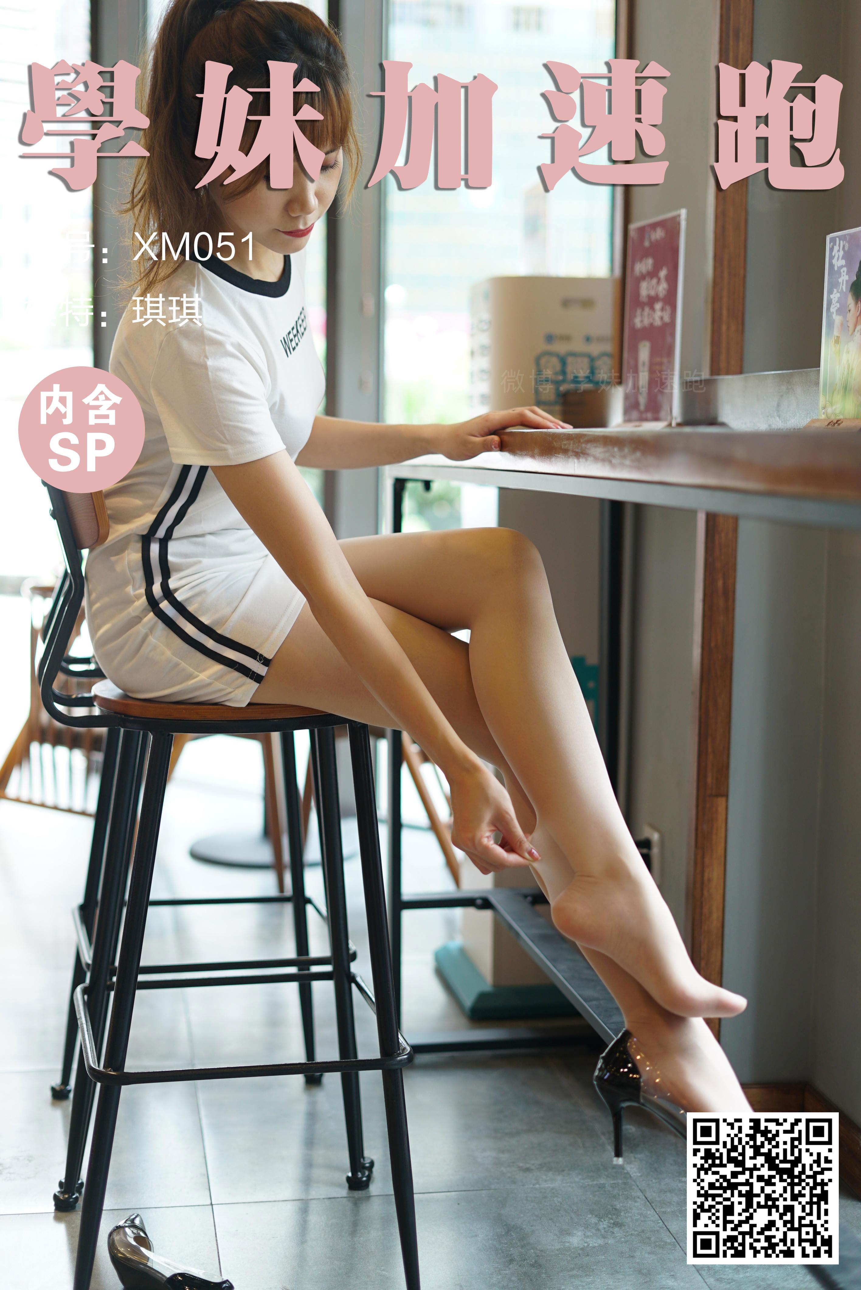[学妹加速跑]XM051 《很动感的少女-琪琪》 白色连身短袖加肉丝美腿性感私房写真集,