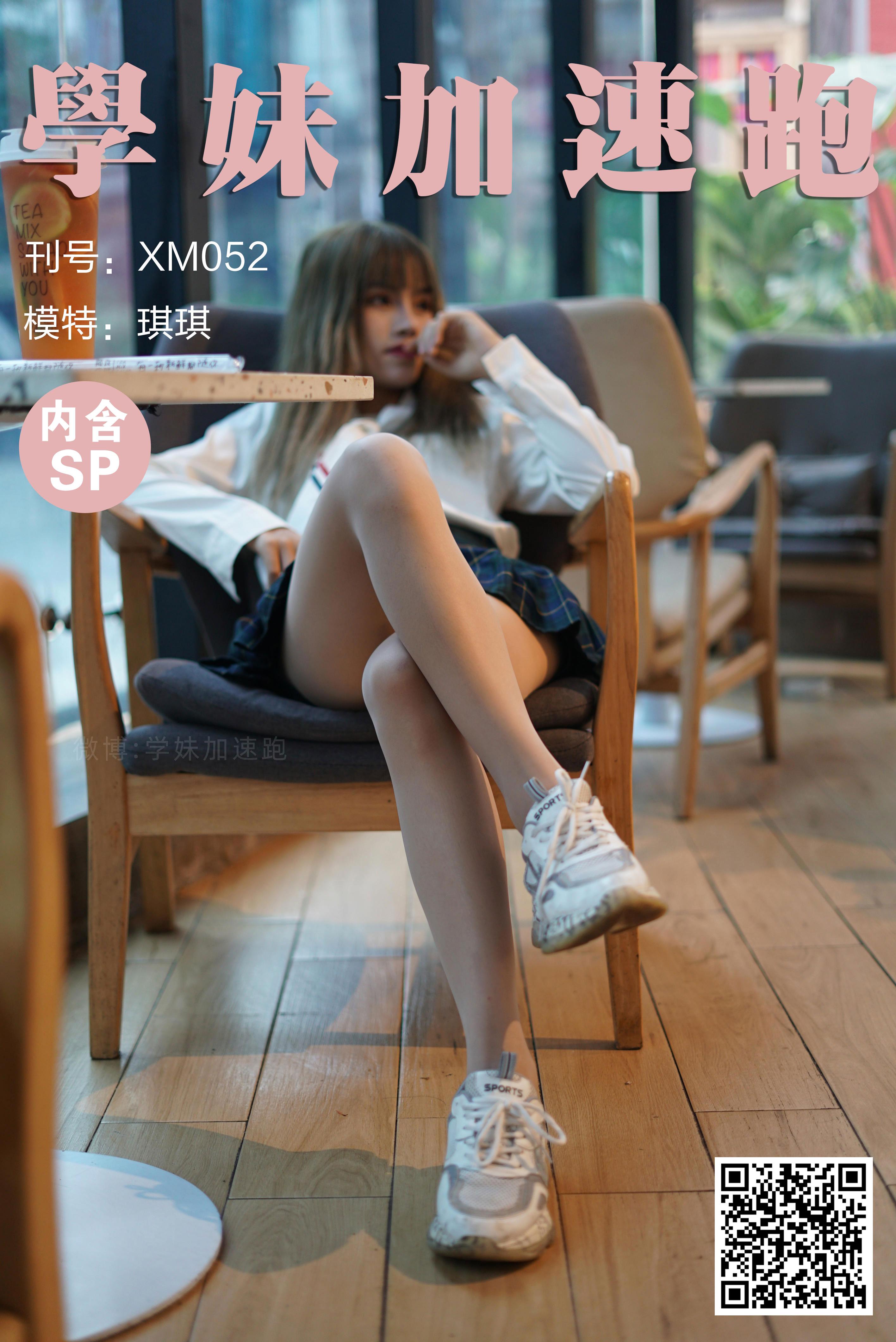 [学妹加速跑]XM052 《清纯学院风，性感天鹅绒-敏儿》蓝色短裙加肉丝美腿性感私房写真集,