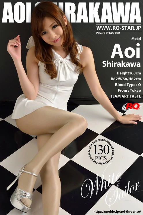 [RQ-STAR写真]NO.00664 白河あおい(白河葵，Aoi Shirakawa)白色连身短裙加灰丝美腿性感
