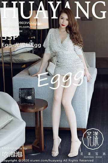 [HuaYang花漾show]HYG20200903VOL0283 Egg-尤妮丝Egg 银色连身裙与粉色内衣加肉丝美腿性