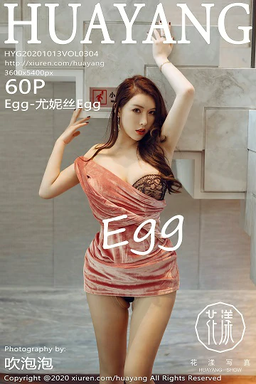 [HuaYang花漾show]HYG20201013VOL0304 Egg-尤妮丝Egg 单肩连衣裙与蕾丝内衣加肉丝美腿性
