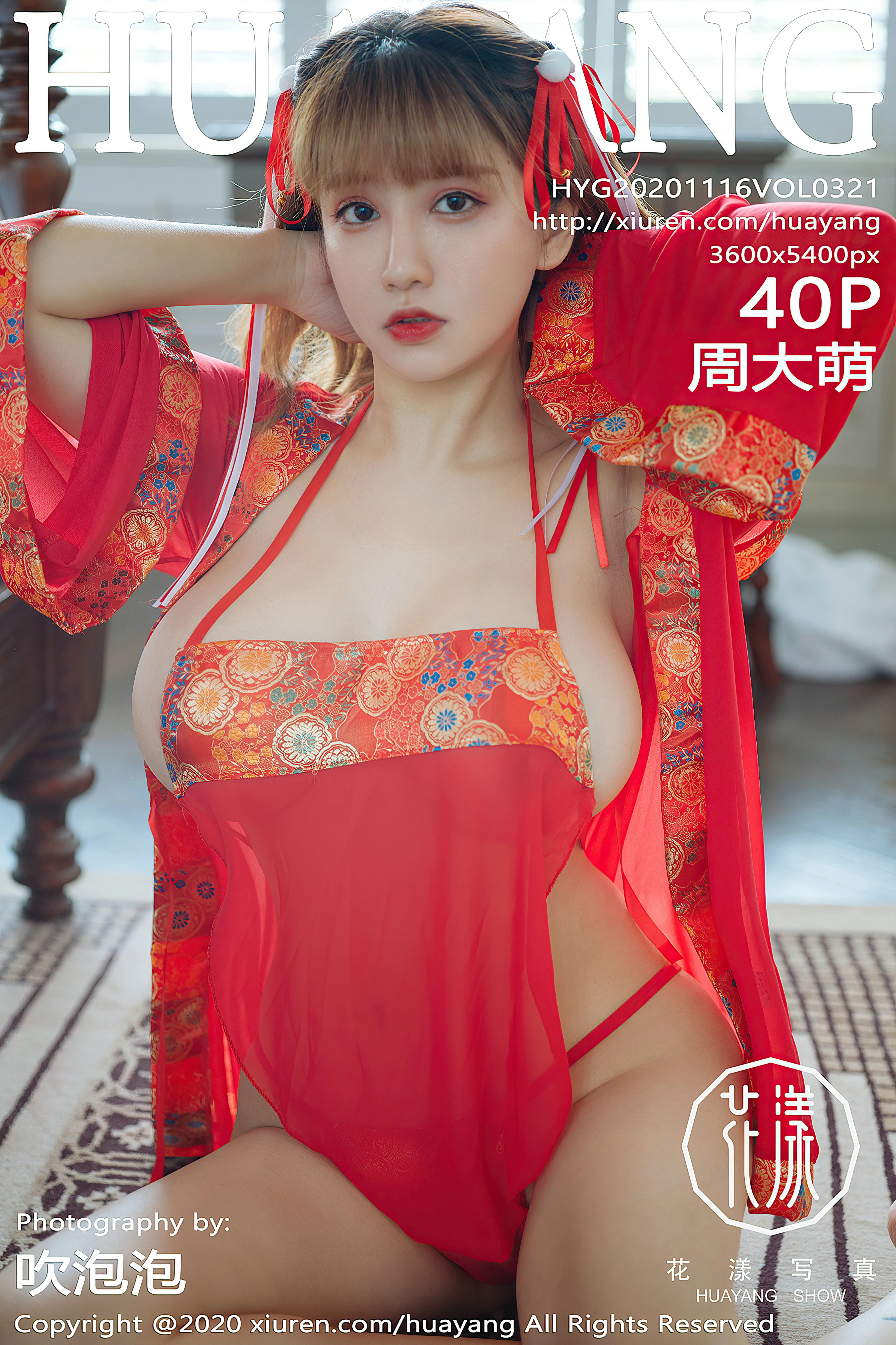 [HuaYang花漾show]HYG20201116VOL0321 周大萌 红色睡衣加情趣肚兜性感私房写真集,