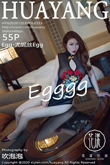 [HuaYang花漾show]HYG20201203VOL0333 Egg-尤妮丝Egg 黑色透视情趣旗袍加肉丝美腿性感私