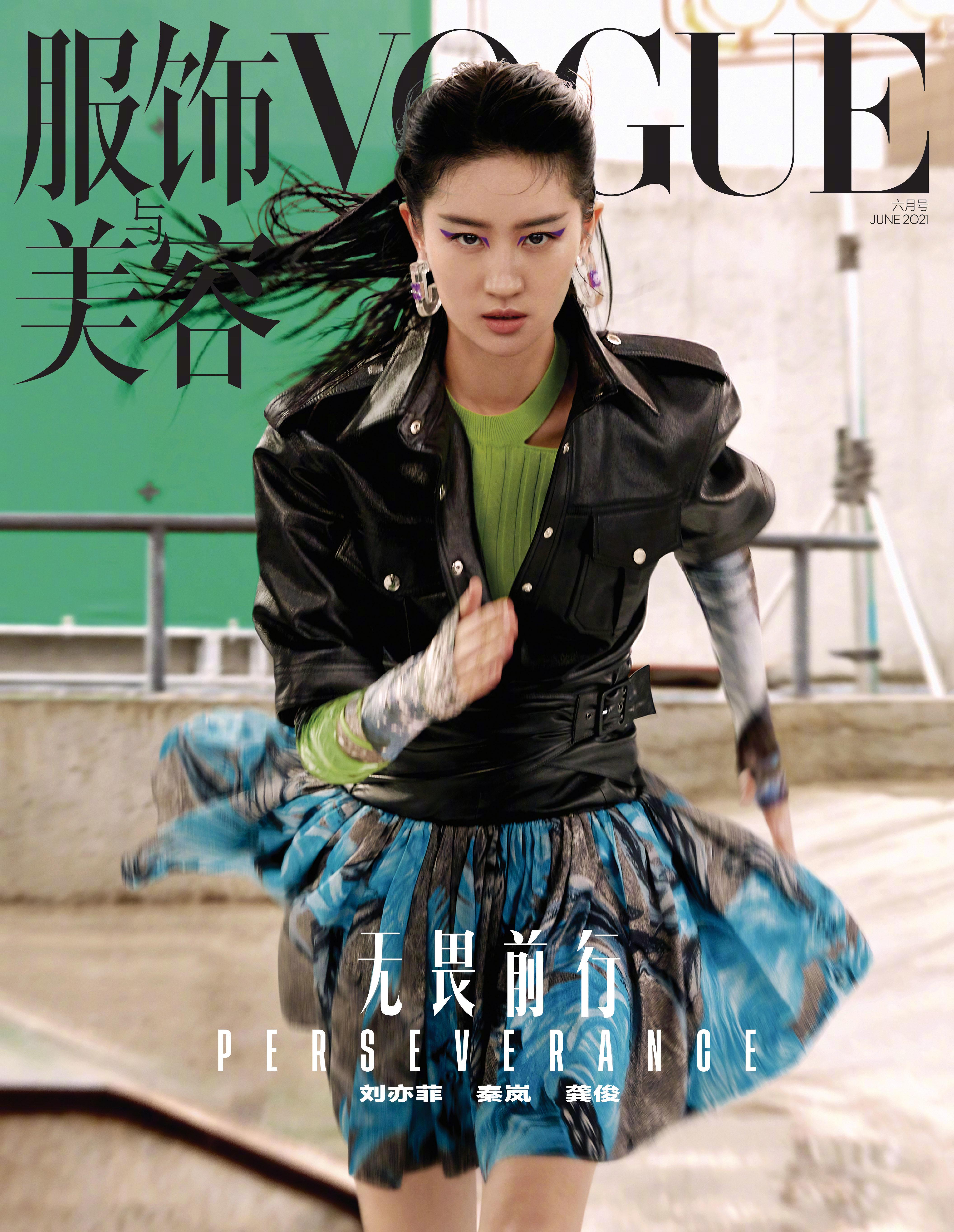 刘亦菲再登Vogue封面 化紫色猫眼妆演绎酷飒运动风,