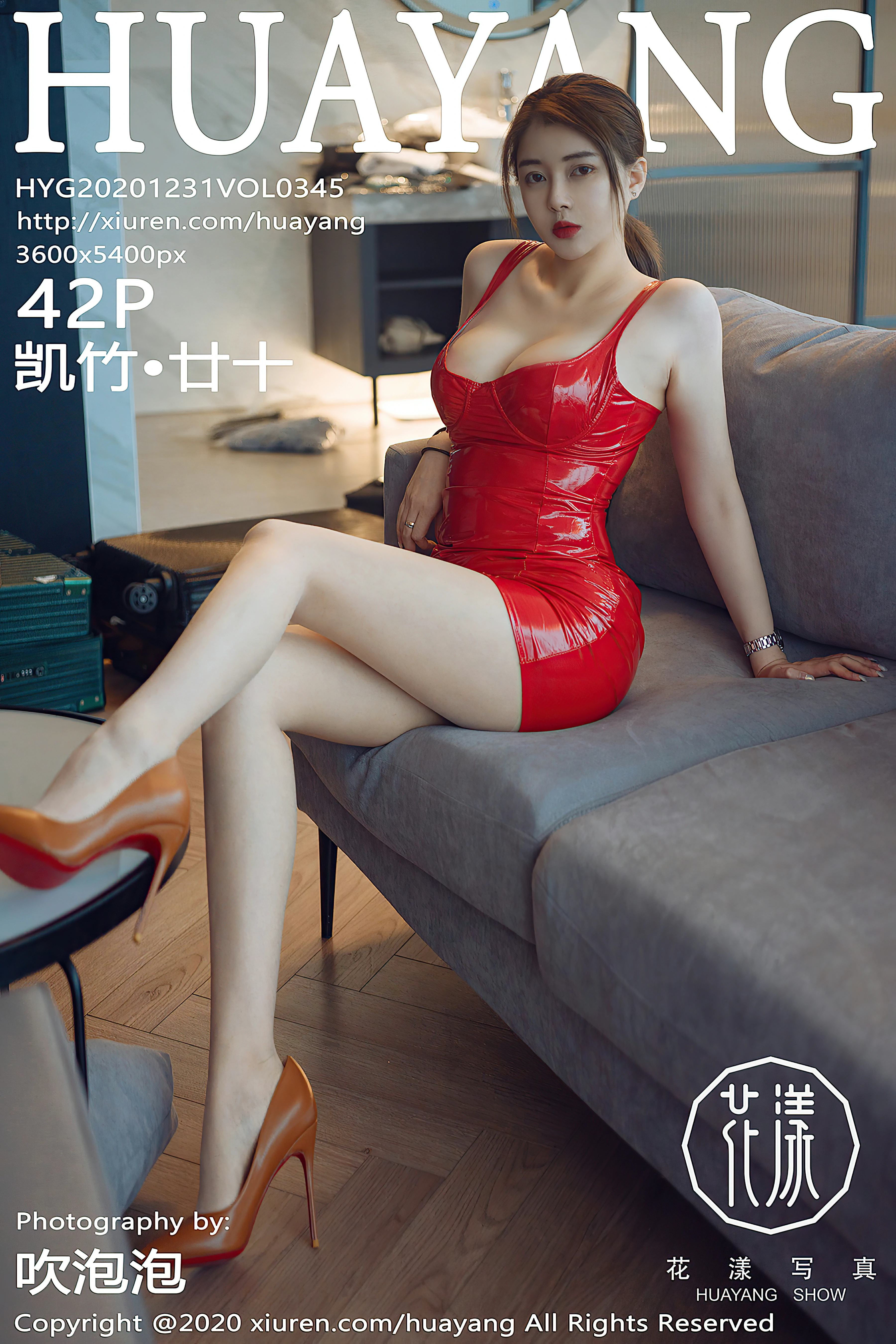 [HuaYang花漾show]HYG20201231VOL0345 凯竹·廿十 红色紧身连衣裙加肉丝美腿性感私房写真集,