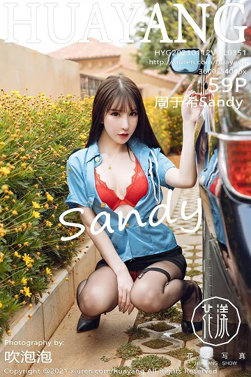 [HuaYang花漾show]HYG20210112VOL0351 性感女警官 周于希Sandy 情趣制服与黑色短裙加黑丝