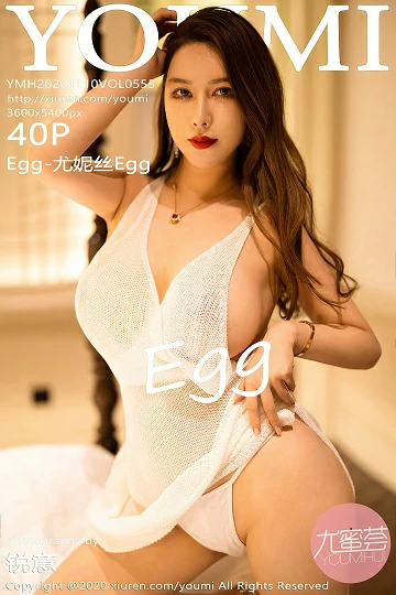 [YOUMI尤蜜荟]YMH20201110VOL0555 Egg-尤妮丝Egg 白色透视镂空礼裙性感私房写真集