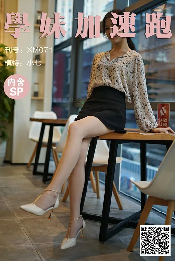 [学妹加速跑]XM071《奶茶店里的小七》米色衬衫与黑色短裙加肉丝美腿性感私房