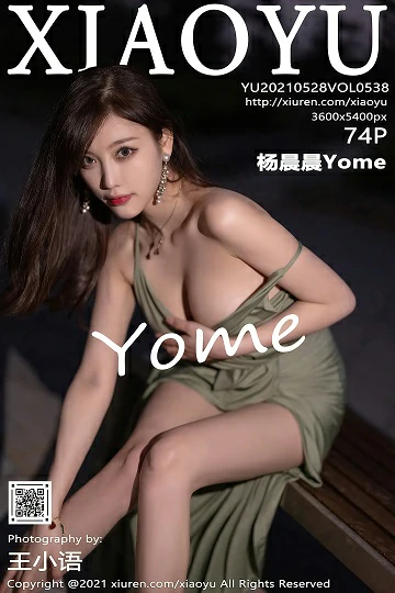 [XIAOYU语画界]YU20210528VOL0538 杨晨晨Yome 灰色吊带连身礼裙性感写真