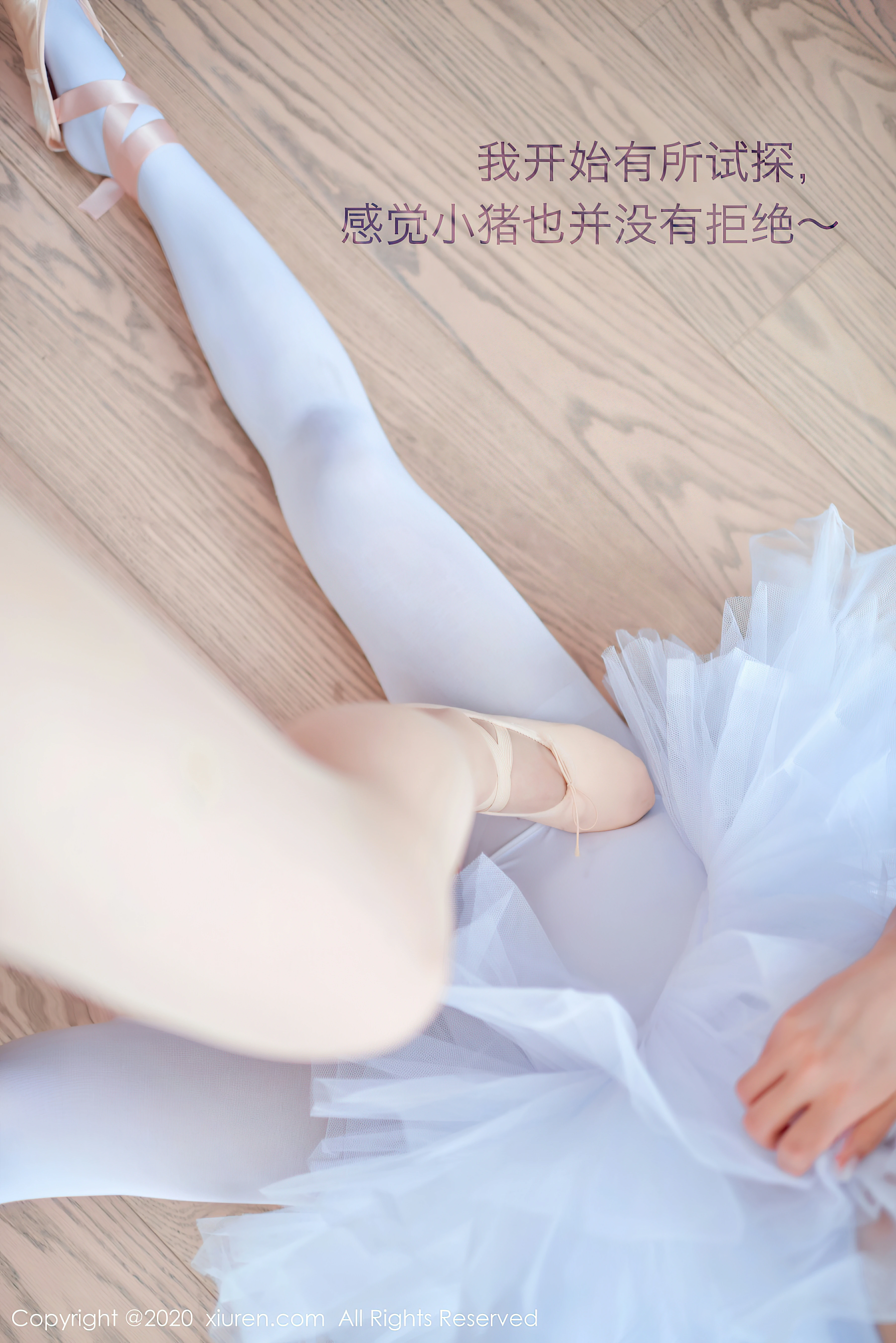 [XiuRen秀人网]XR20200915N02560 芭蕾少女 白露小猪 白色体操制服加丝袜裤性感私房写真集,0007