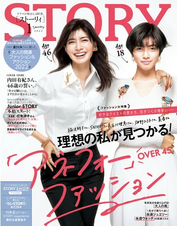 内田有纪为女性杂志拍封面与18岁的自己“奇迹共演”