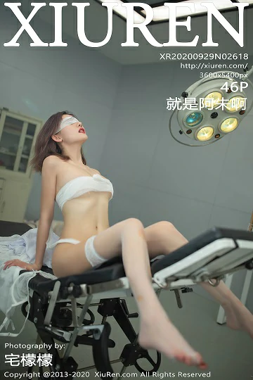 [XiuRen秀人网]XR20200929N02618 性感女护士 就是阿朱啊 白色情趣内衣私房写真集