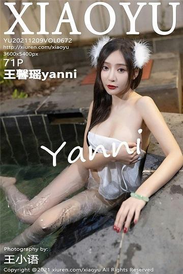 [XIAOYU语画界]YU20211209VOL0672 王馨瑶yanni 白色汉服加肚兜性感私房写真集