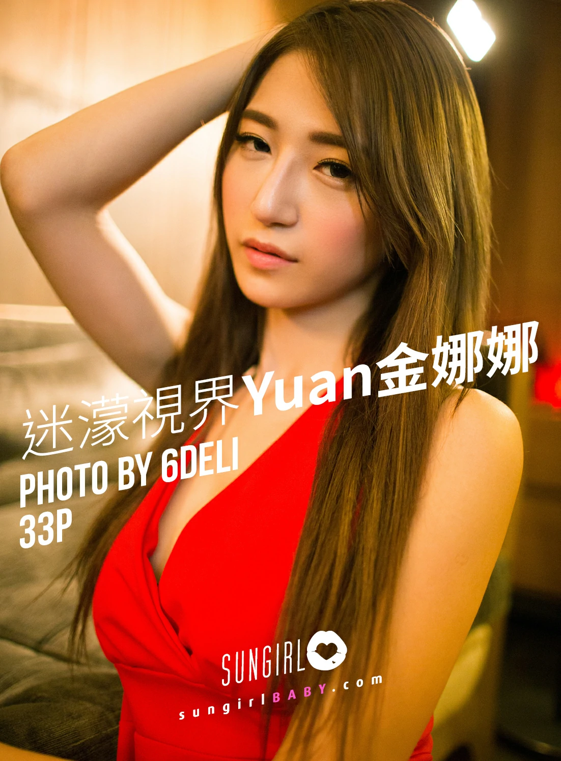[SUNGIRL阳光宝贝]NO.038 迷濛视界 Yuna 金娜娜 红色吊脖连身礼裙性感写真,cover