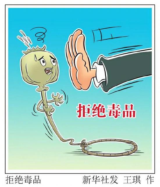 上海修改禁毒条例：播吸毒者代言广告最高罚100万