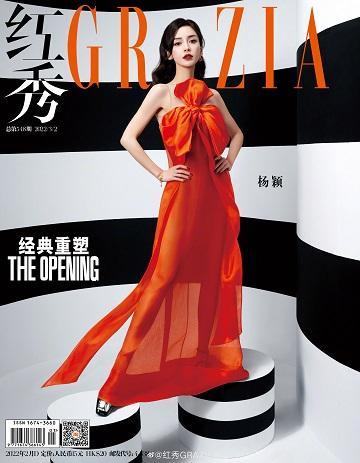 杨颖（Angelababy）摩登色彩大片释出 着橘色长裙搭中筒靴氛围感十足