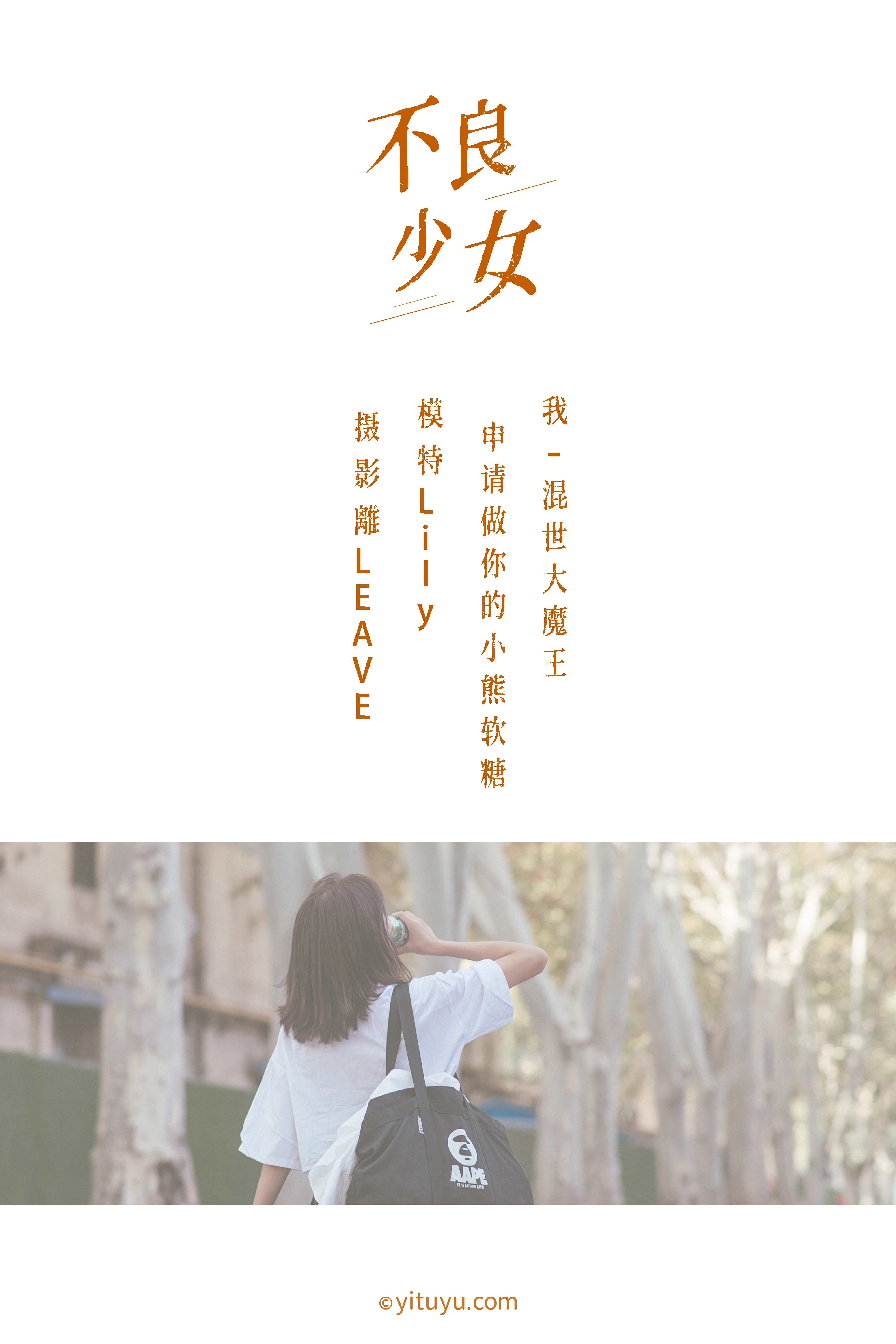 [YITUYU艺图语]2020.12.08 不良少女 Lily 粉色紧身上衣与JK制服加短裙写真,0001