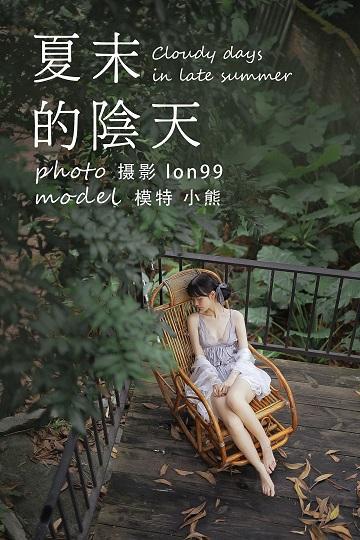 [YITUYU艺图语]2020.11.28 夏末的阴天 小熊 白色透视睡衣加灰色蕾丝内衣裙写真