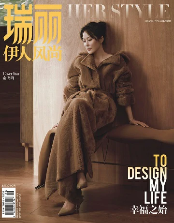 俞飞鸿最新杂志光影大片释出 身穿素色长裙尽显温婉优雅