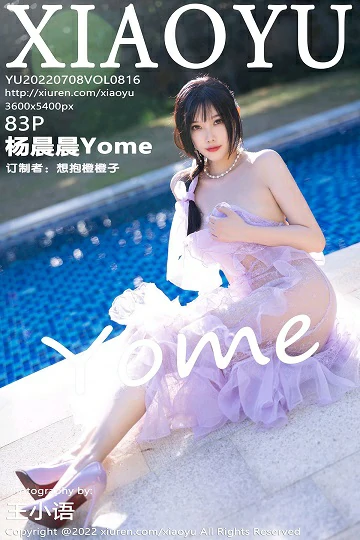 [XIAOYU画语界]YU20220708VOL0816 杨晨晨Yome 紫色吊带连衣裙加比基尼泳装性感私房写真集