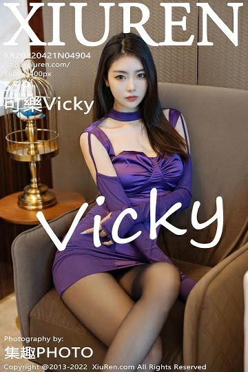 [Xiuren秀人网]XR20220421N04904 可樂Vicky 紫色连身礼裙加黑丝美腿性感私房写真集