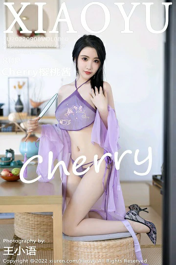 [XIAOYU语画界]YU20220908VOL0860 古装美女 Cherry樱桃酱 紫色透视汉服加肚兜性感私房
