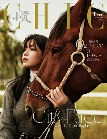 最新《CHIC》十一月刊封面上线 陈妍希秋游马场质感大片