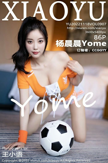 [XIAOYU语画界]YU20221118VOL0907 足球宝贝 杨晨晨Yome 橙色制服加白色短裤性感写真集
