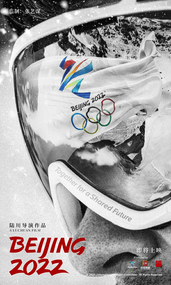 《北京2022》首曝预告，记录北京冬奥会闪光群像