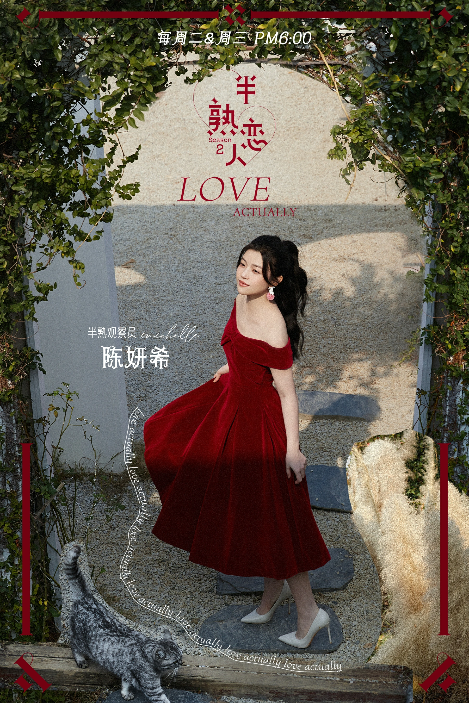 陈妍希《半熟恋人2》写真释出 红色丝绒一字肩裙好美,1 (1)