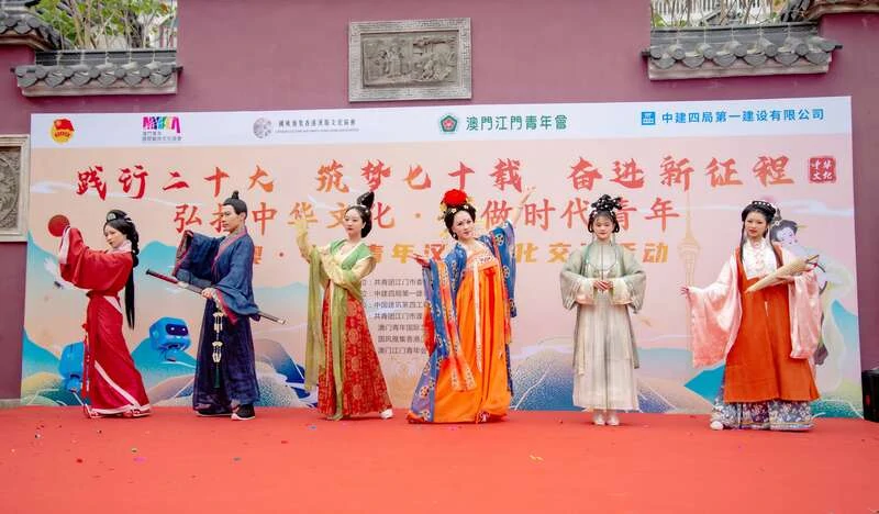 粤港澳青年汉服文化交流活动在广东江门举行