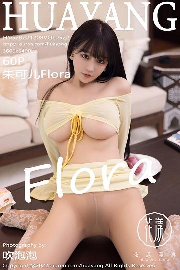 [HuaYang花漾show]HYG20221208VOL0522 朱可儿Flora 黄色礼服与短裙加肉丝美腿性感写真集