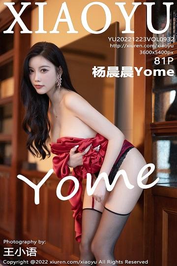 [XIAOYU语画界]YU20221223VOL0932 杨晨晨Yome 红色连衣裙加黑丝美腿性感私房写真集