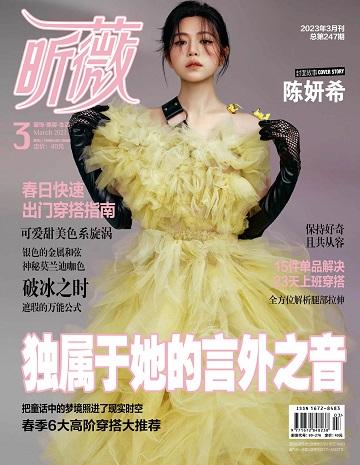 陈妍希身着vera wang2020秋冬系列鹅黄色堆纱裙登《昕薇》