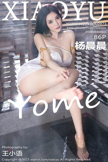 [XIAOYU语画界]YU20230224VOL0973 杨晨晨Yome 白色情趣古装舞裙性感私房写真集