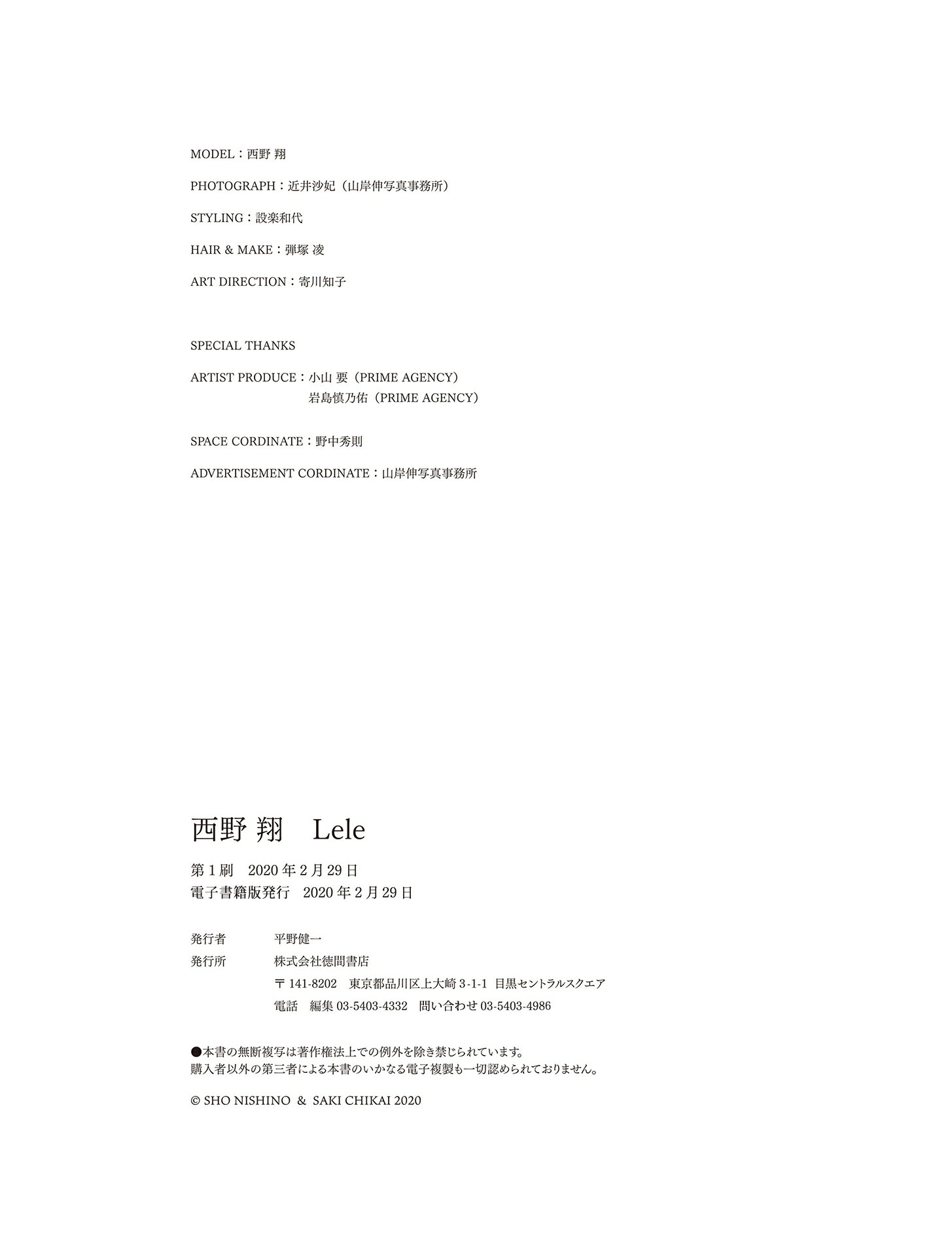 Sho Nishino 西野翔 - Lele 白色婚纱与比基尼泳装及黑色透视连体内衣性感写真集,0062