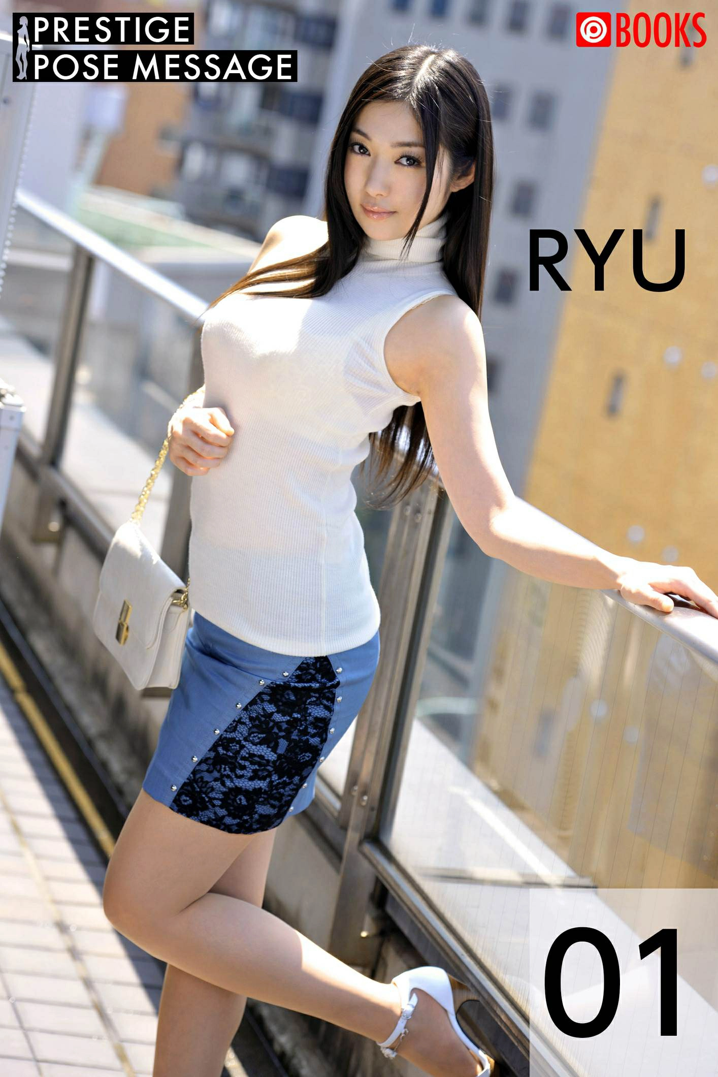 江波亮（江波りゅう，Ryu）- Prestige Pose Message 都市休闲服饰与蕾丝内衣加肉丝美腿写真集,0001