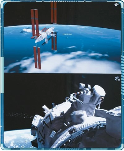 神舟十七号载人飞船与空间站组合体完成自主快速交会对接。新华社发