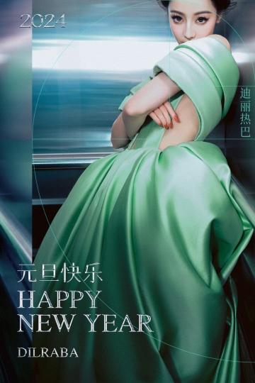 迪丽热巴穿绿色礼裙秀美背 好身材尽显！