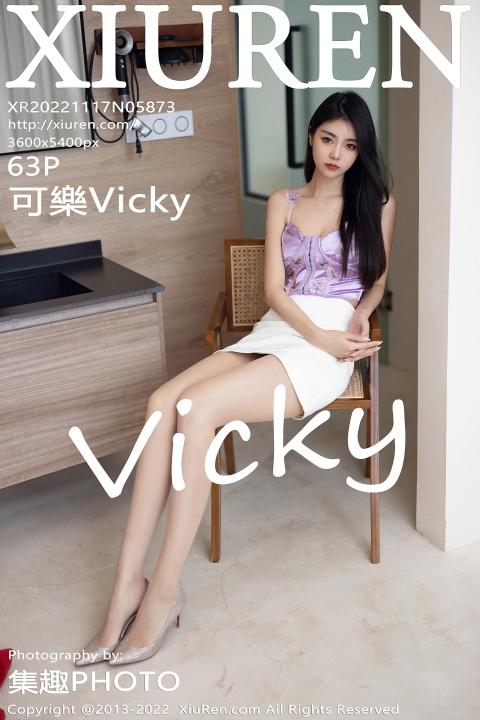 [XiuRen秀人网]2022.11.17 NO.5873 可樂Vicky 白色短裙与紫色内衣加肉丝美腿性感私房写